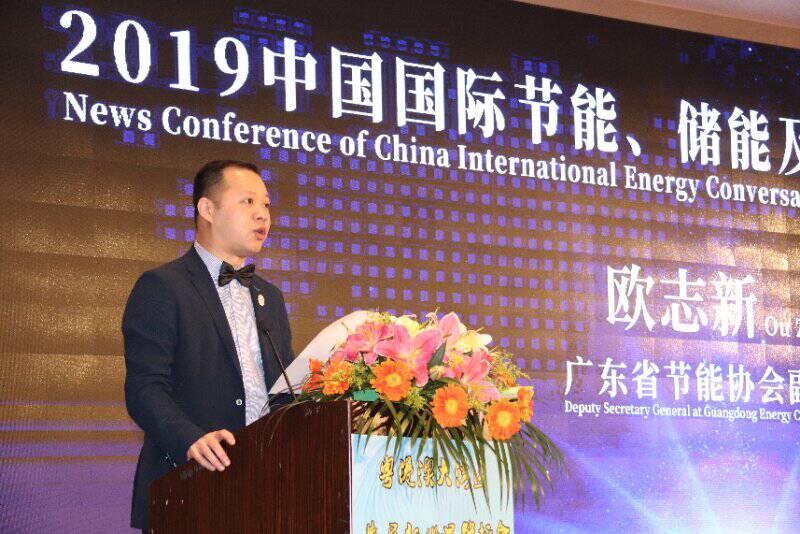 廣東省節(jié)能協(xié)會副秘書長歐志
