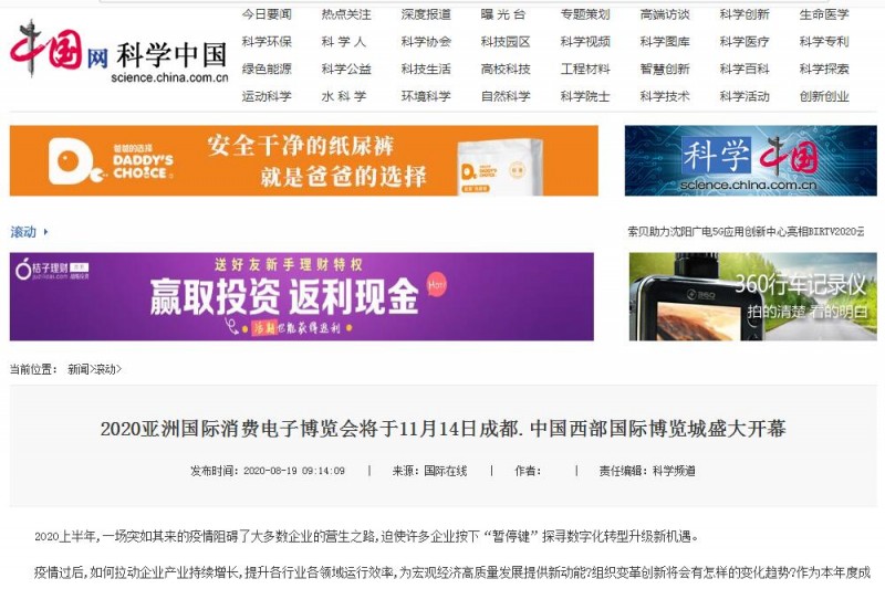 中國(guó)網(wǎng)