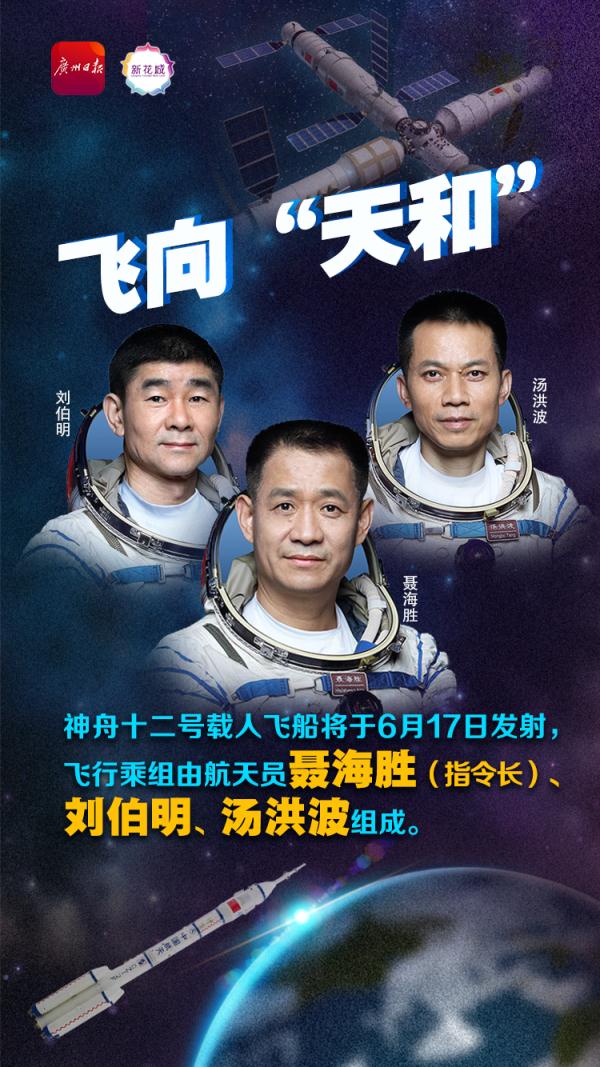 官宣！明日，這3人出征！