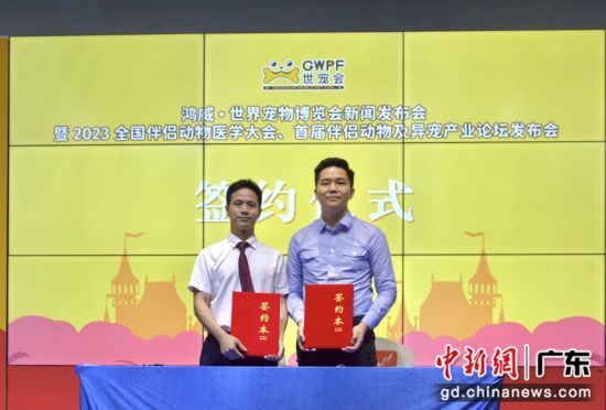 簽約儀式。通訊員供圖