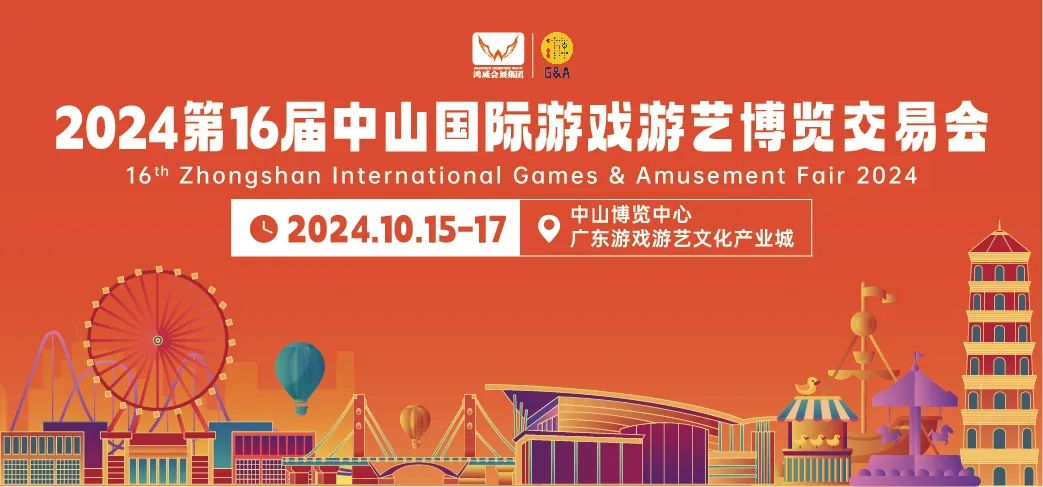 1723514729601583.jpg 游博會(huì).jpg