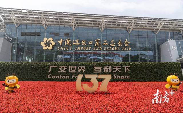 第137屆廣交會于4月15日在廣州開幕。南方+記者 鐘志輝 攝